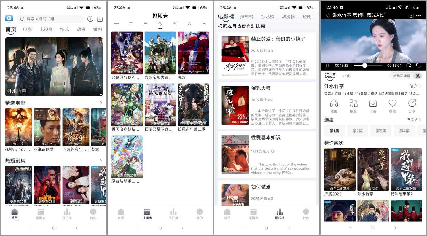 快看剧 v2.0.0 安卓绿化版