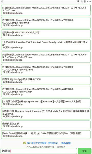 孤搜 v3.7.1 安卓绿化版插图