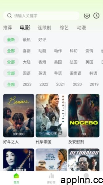 小柠檬影视 v1.2.4 安卓绿化版