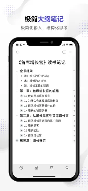 幕布 v2.90.0(29000) 安卓绿化版插图 幕布 v2.90.0(29000) 安卓绿化版插图