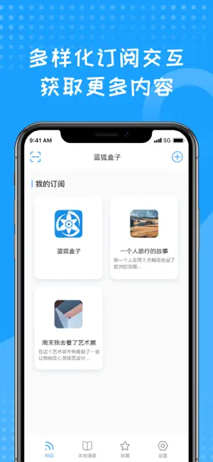 蓝狐盒子-本地文件阅读器 v2.0.7  iOS绿化版插图