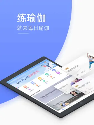 每日瑜伽 v9.31.1.0 iOS绿化版插图