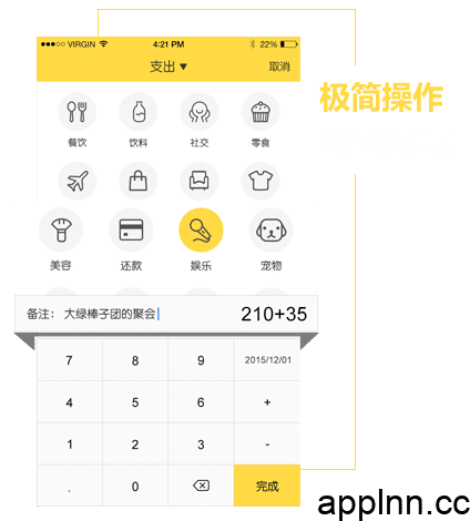 鲨鱼记账 v5.3 iOS绿化版插图