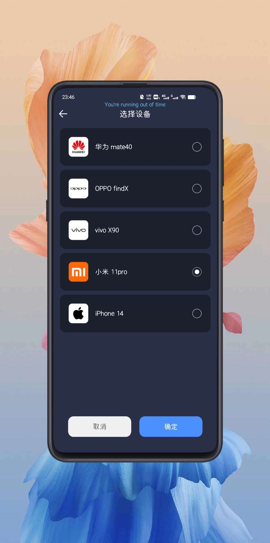 七星虚拟机 v2.0.1 安卓绿化版插图
