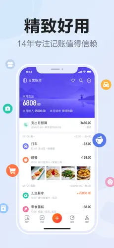 IOS圈X规则| 挖财记账插图 IOS圈X规则| 挖财记账插图