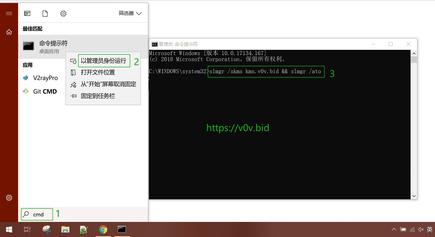 Windows系统一句命令激活[永久]插图