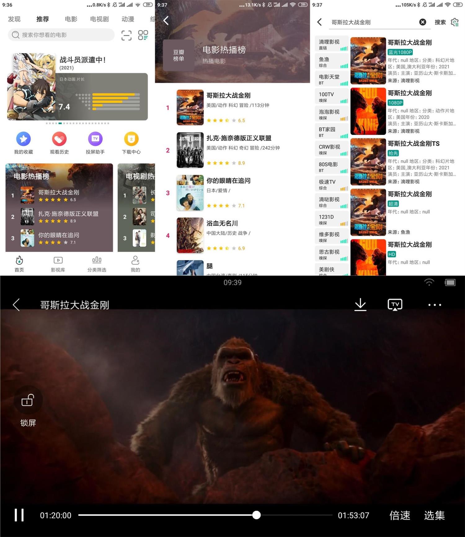 极光影院 v2.7.8 安卓绿化版