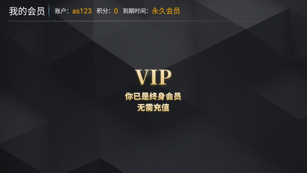 大众影视TV v8.9 TV版