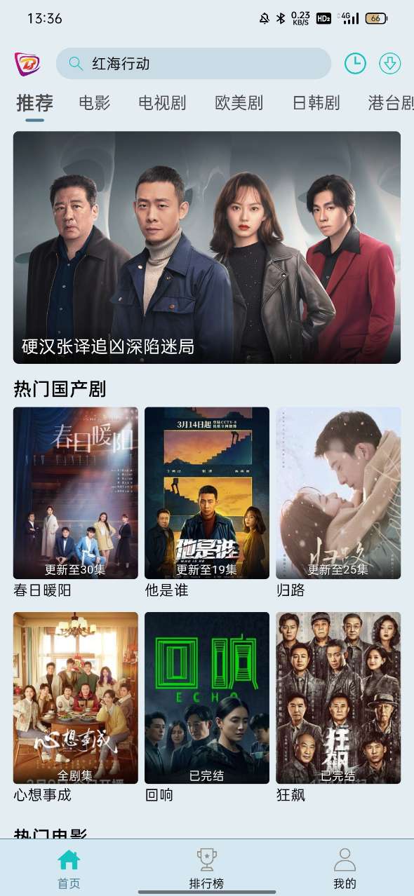 布蕾影城/布蕾4K v3.5.0 安卓绿化版插图 布蕾影城/布蕾4K v3.5.0 安卓绿化版插图