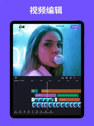 VivaCut v4.2.8 iOS绿化版