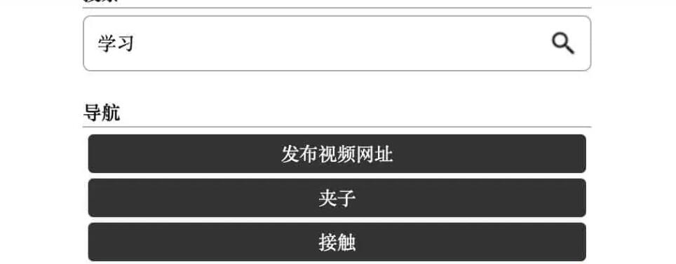 monsno网站-推特学习视频搜索工具插图