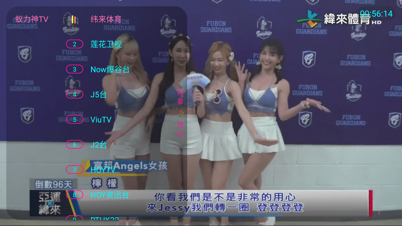 粤广通TV v1.1.3 TV版插图