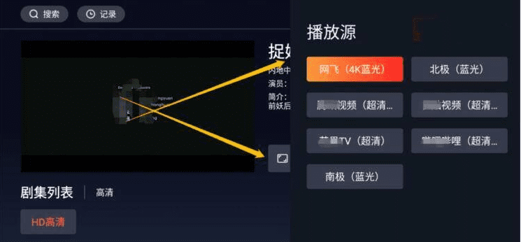 氢视频 v2.1.4  TV版插图