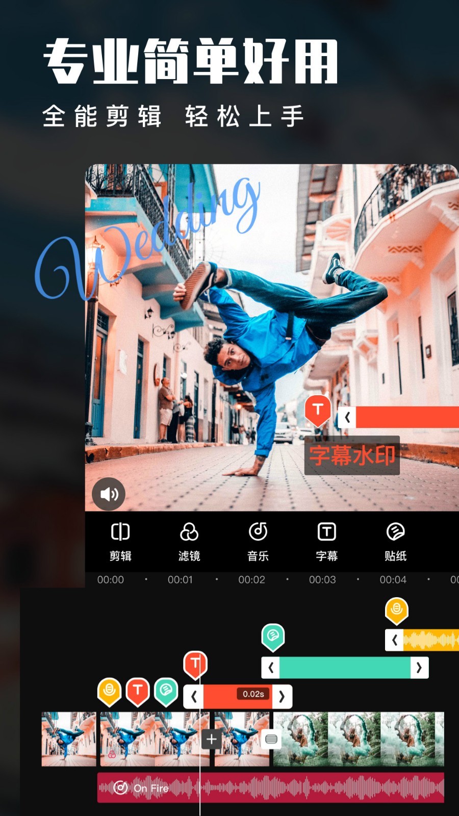 爱剪辑 v80.23.0 安卓绿化版