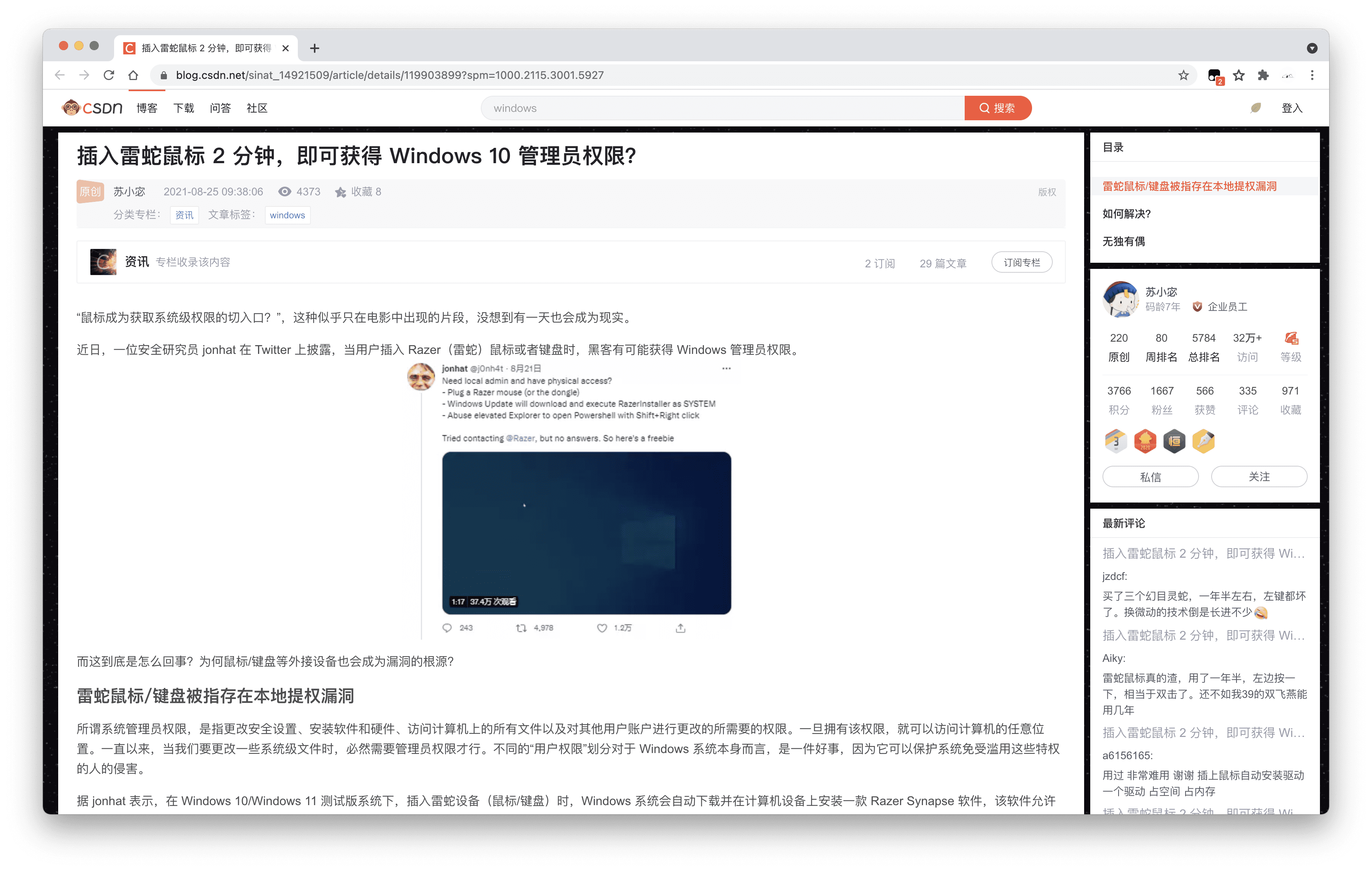 猴油脚本|CSDNGreener-CSDN净化过滤插图