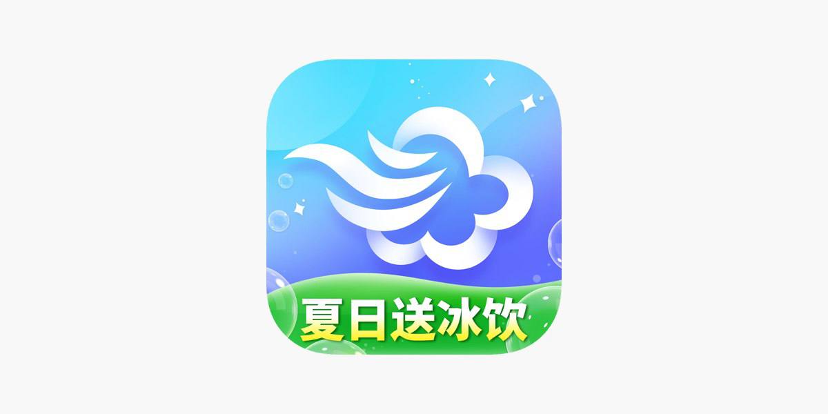 墨迹天气 v9.0878.02 iOS绿化版+插件