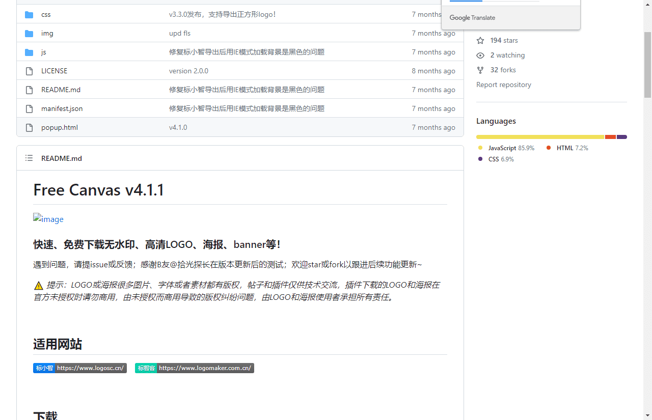 Free Canvas-标小智和标智客海报logo去水印工具|浏览器插件插图