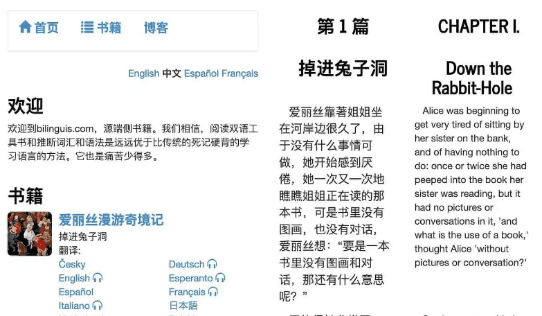 bilinguis-在线免费双语读物网站插图 bilinguis-在线免费双语读物网站插图