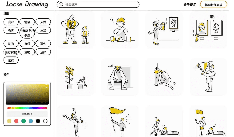 Loose Drawing-免费可商用插图素材下载网站插图 Loose Drawing-免费可商用插图素材下载网站插图