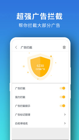 Pure浏览器 v2.9.4 安卓绿化版插图 Pure浏览器 v2.9.4 安卓绿化版插图