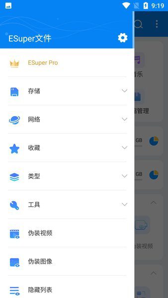 ESuper文件浏览器  v1.4.4 安卓绿化版插图