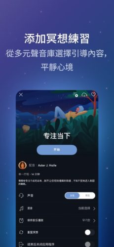 BetterSleep v23.16 安卓绿化版插图 BetterSleep v23.16 安卓绿化版插图