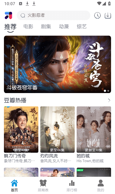 MINO4K影视/米兔影视 v4.6.3 安卓绿化版插图 MINO4K影视/米兔影视 v4.6.3 安卓绿化版插图