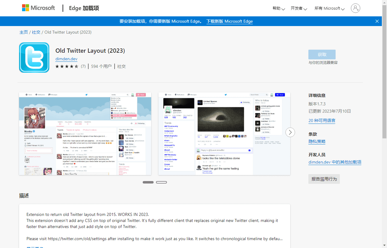 浏览器扩展|Old Twitter Layout (2023)-恢复2015 年旧 Twitter 页面布局工具插图