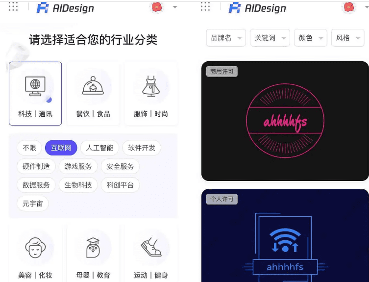AIDesign：腾讯智能AI在线logo生成器 可商用 仅需10秒插图