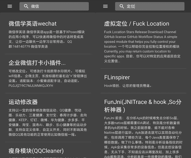xposed模块仓库|Xposed Module Repository 解锁各种实用功能插图