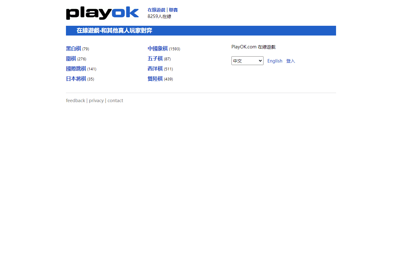 PlayOK-免费在线经典棋牌对弈平台网站插图 PlayOK-免费在线经典棋牌对弈平台网站插图