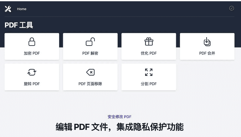 HodlSoftware-免费在线PDF工具箱 加解密PDF 集成隐私保护功能插图