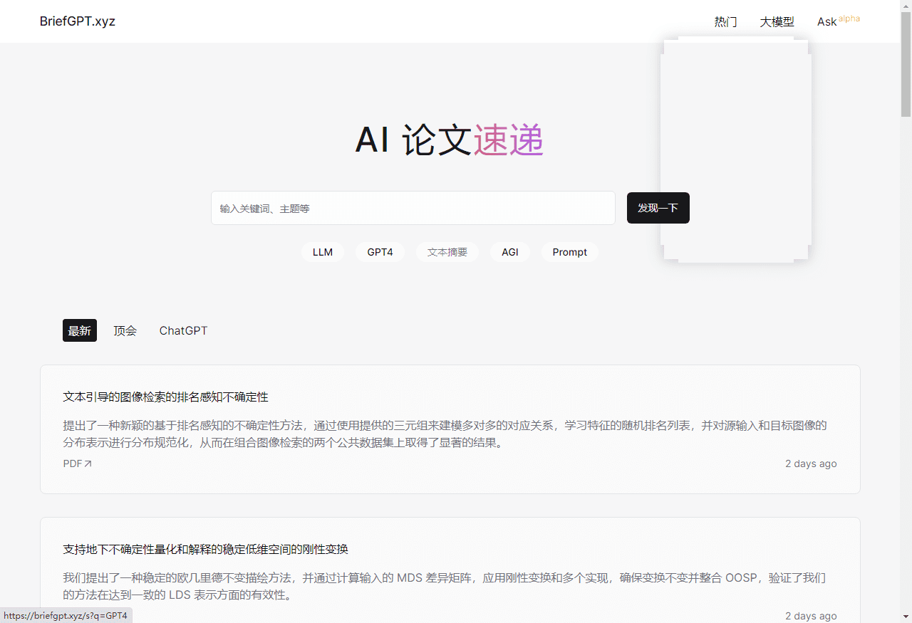 BriefGPT-AI 论文速递 自动抓取更新Arxiv AI 领域论文插图