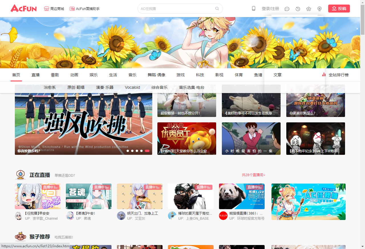 IOS圈X规则|AcFun自动签到脚本插图 IOS圈X规则|AcFun自动签到脚本插图