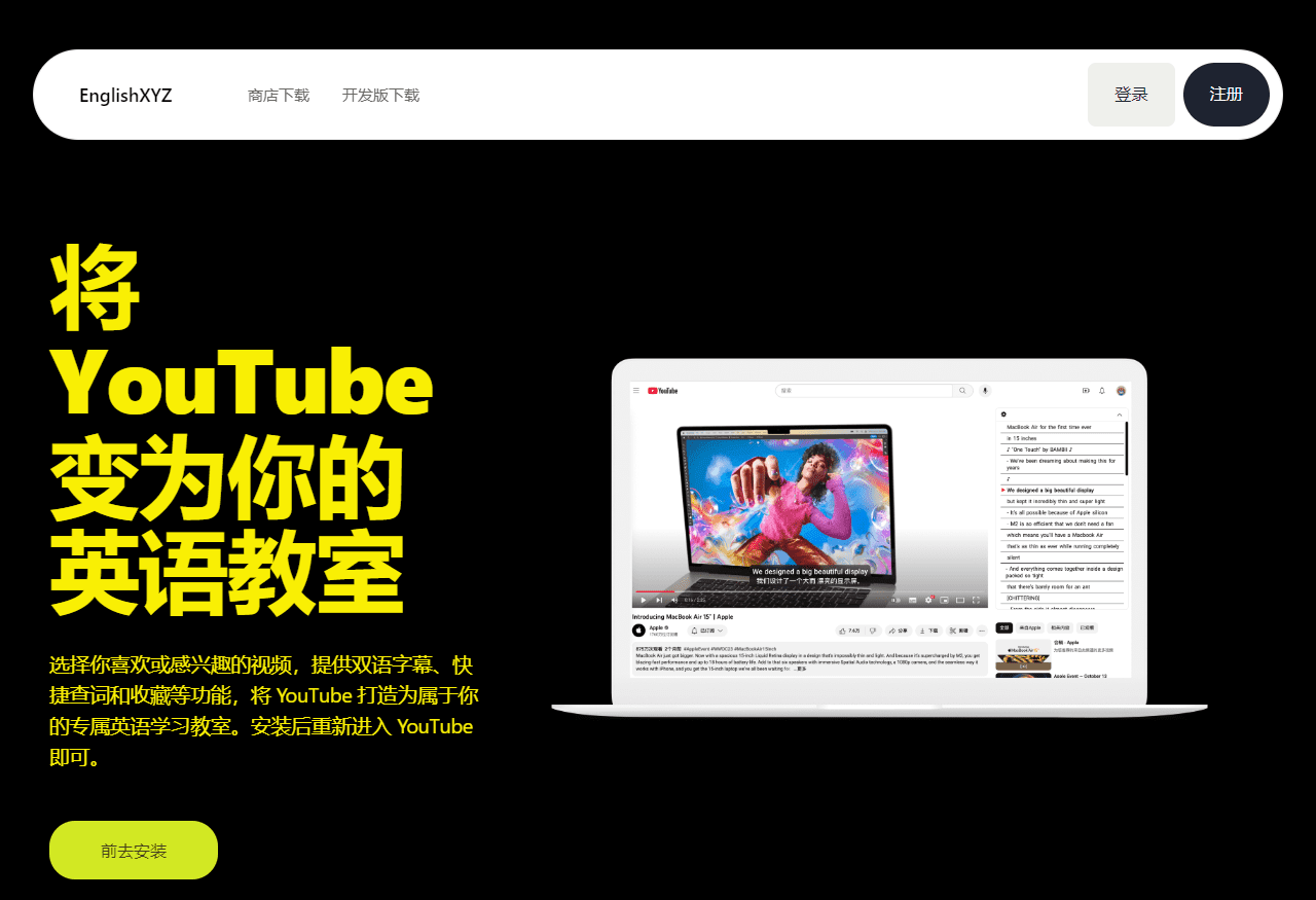 浏览器插件|EnglishXYZ-YouTube 双语字幕工具 沉浸式英语学习和划词翻译插图