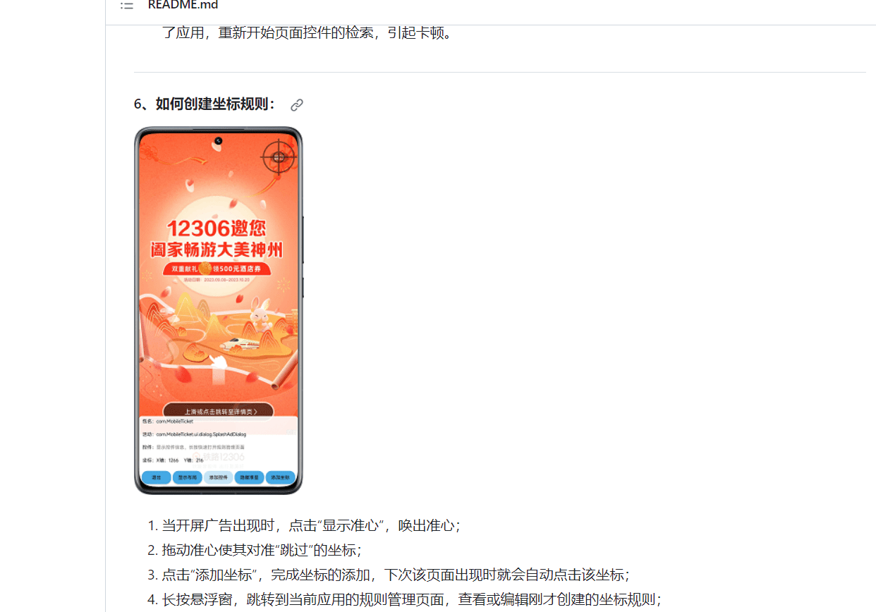 TapClick v6.0 安卓绿版插图