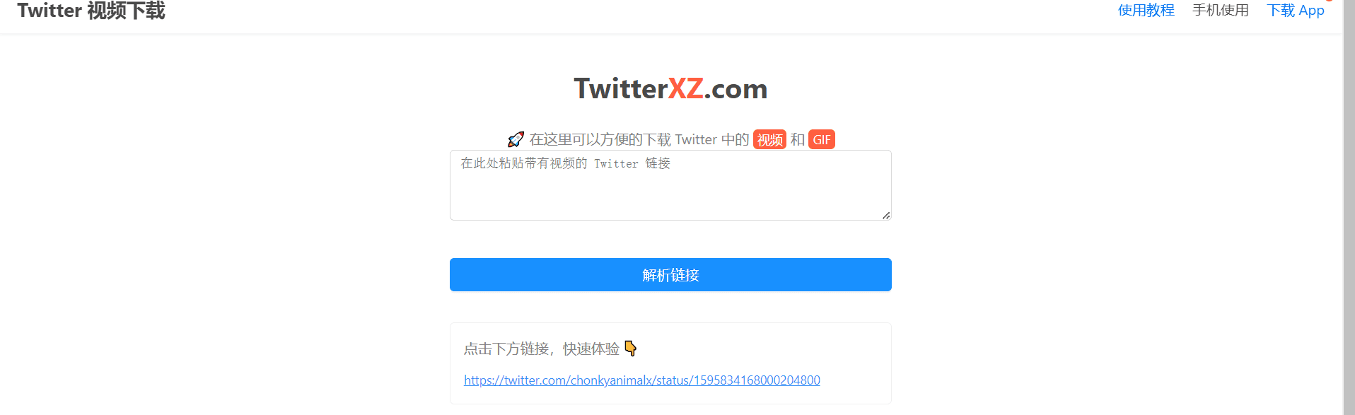 TwitterXZ-Twitter视频下载工具插图
