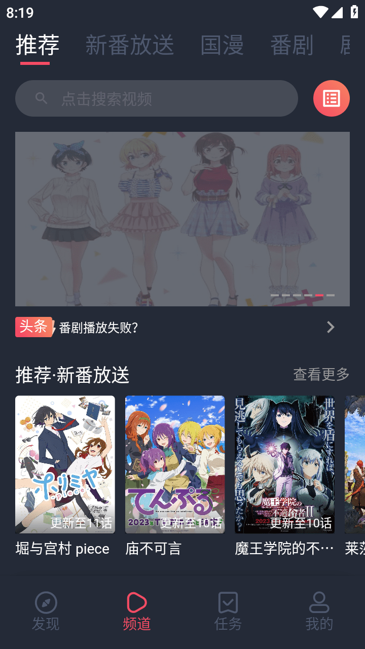次元站 v1.2.5.2(52) 安卓绿化版插图 次元站 v1.2.5.2(52) 安卓绿化版插图