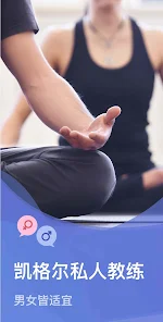 凯格尔运动 – 凯格尔私人教练，女性盆底肌锻炼 v1.015 安卓绿化版插图