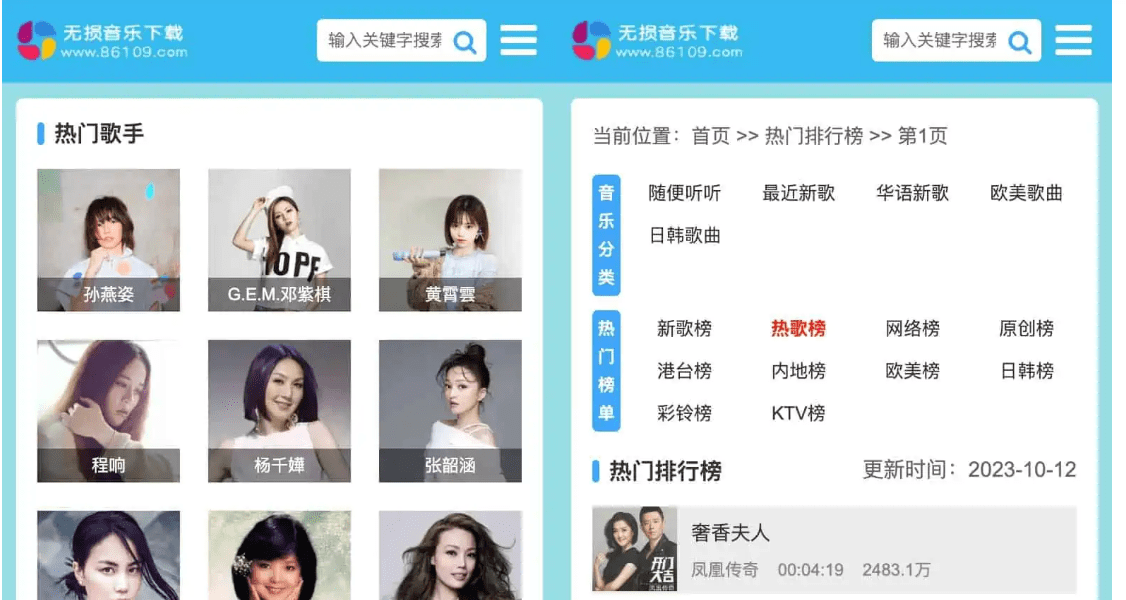 无损音乐下载86109-免费高品质音乐下载网站-下载无限制插图