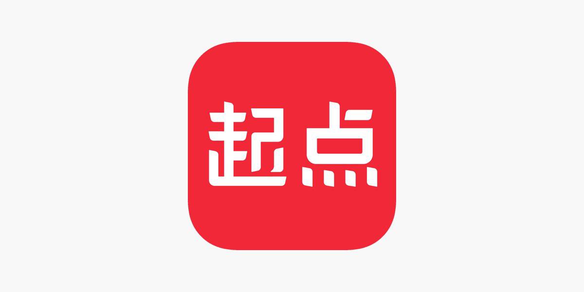 起点读书 v5.9.415 iOS绿化版+插件