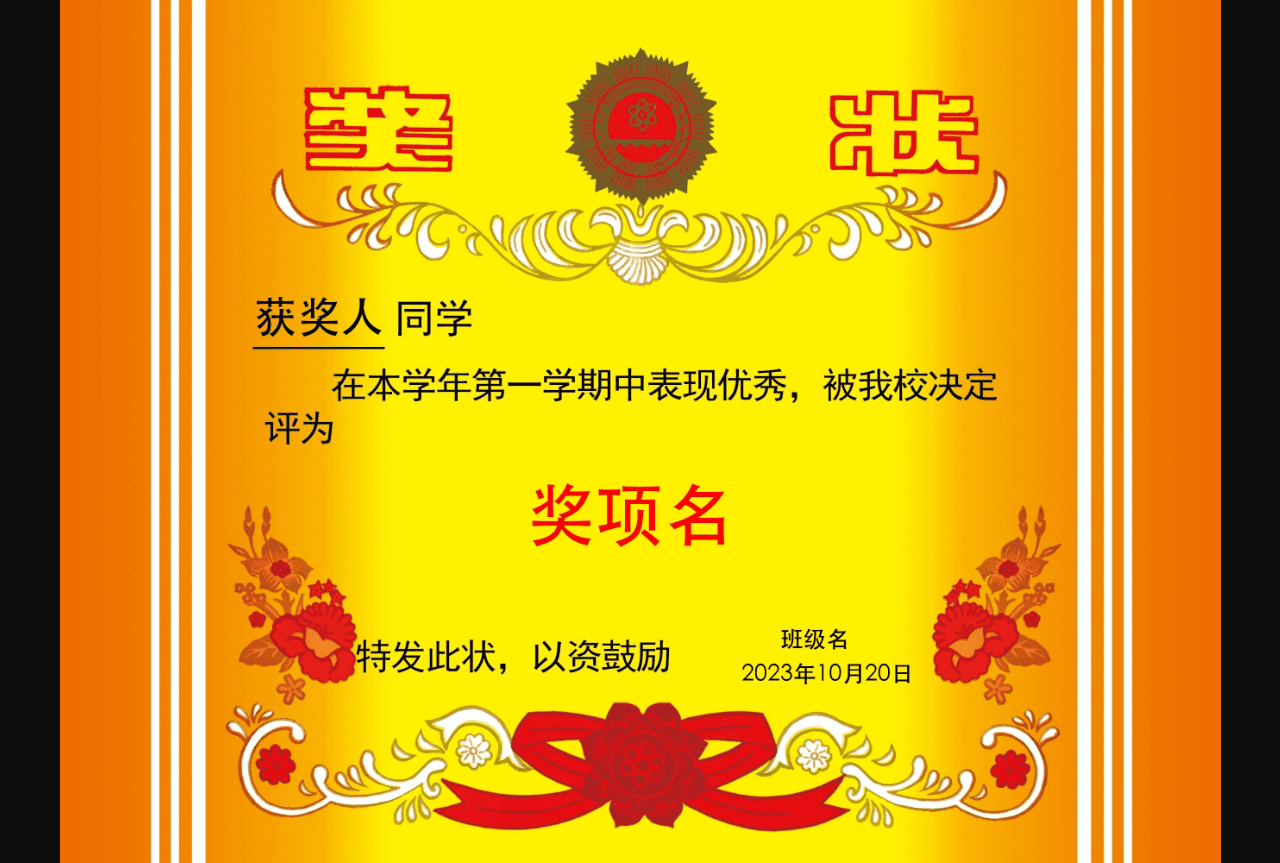 在线奖状生成器-Pear插图