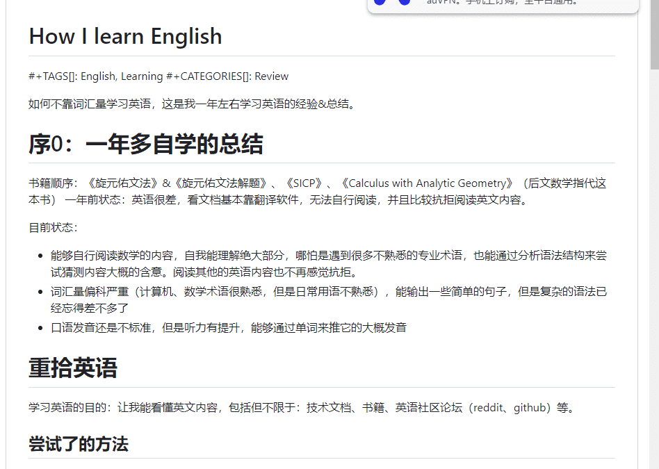 How I learn English-我如何学习英语插图