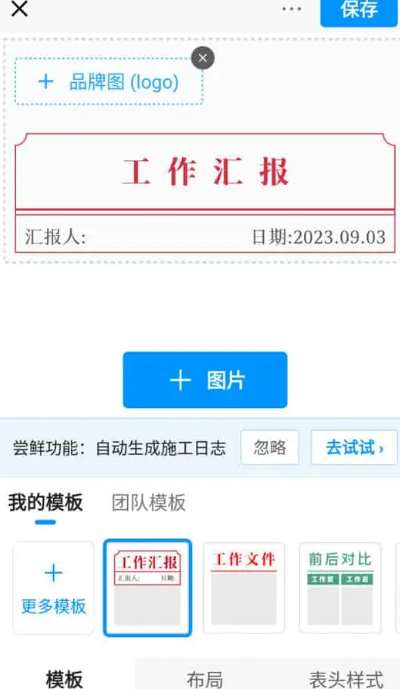 今日水印相机/国际版 v3.0.250.6 安卓绿化版