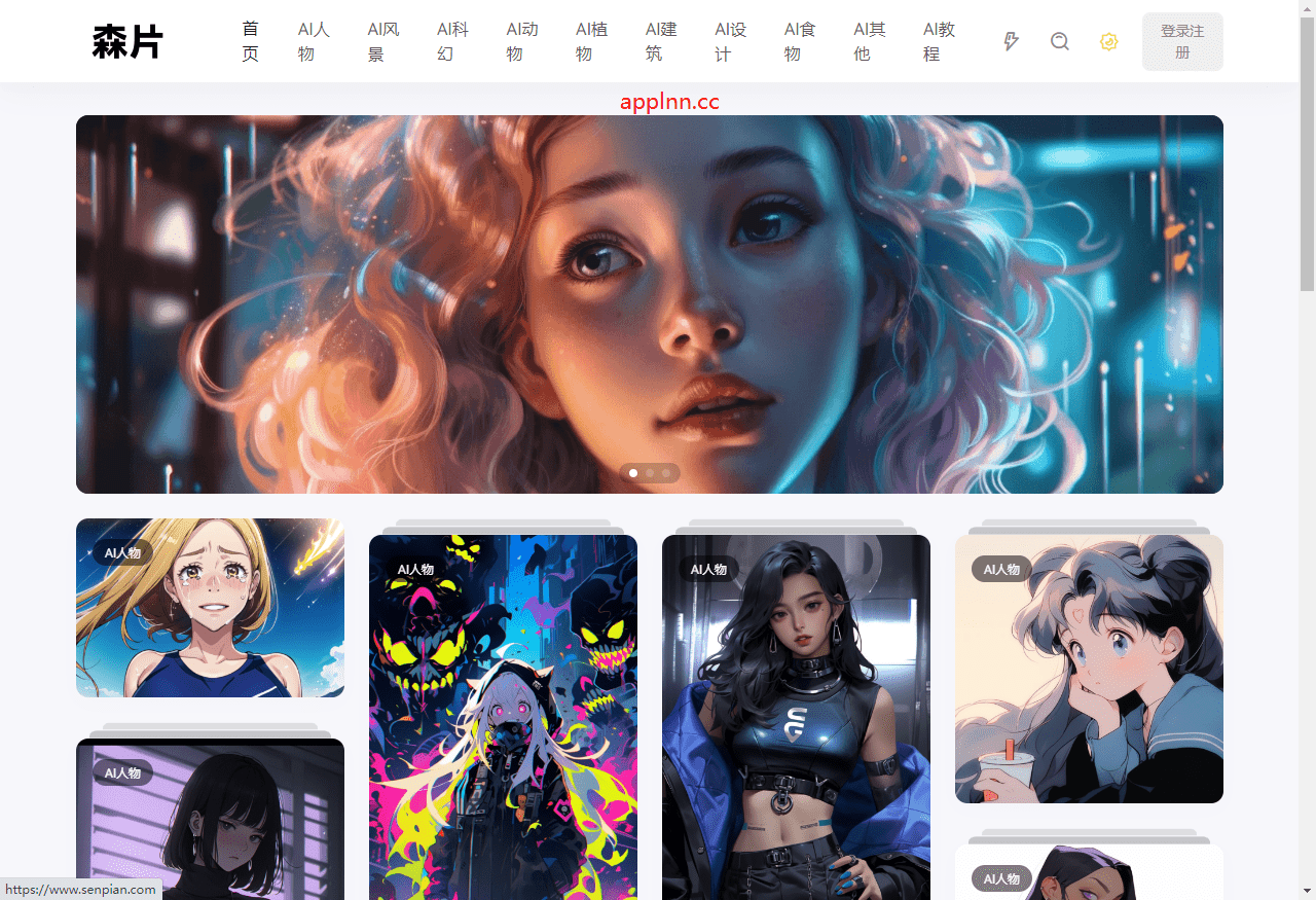森片-在线AI图片社区 收集各种类型的AI图片资源插图