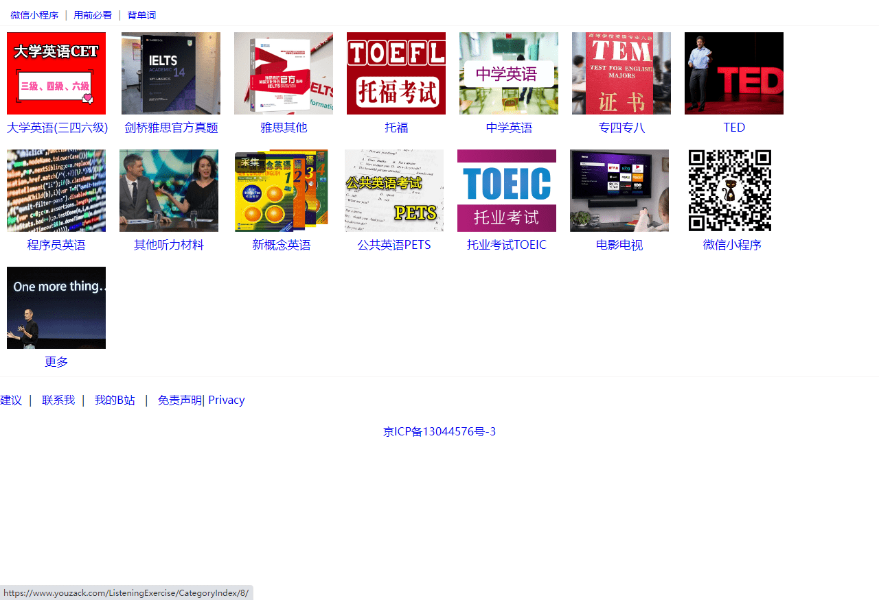 免费在线英语听力练习 听力逐句精听-YouZack插图