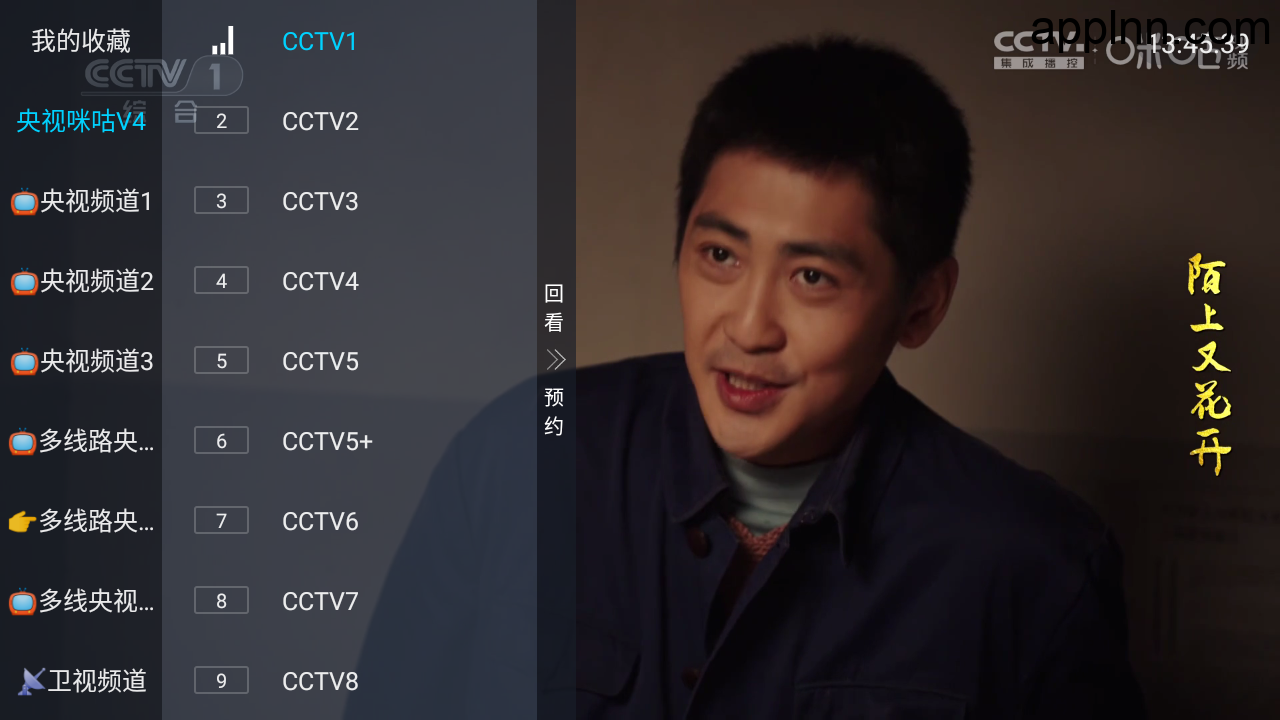 DIY直播 v5.2.0 TV版