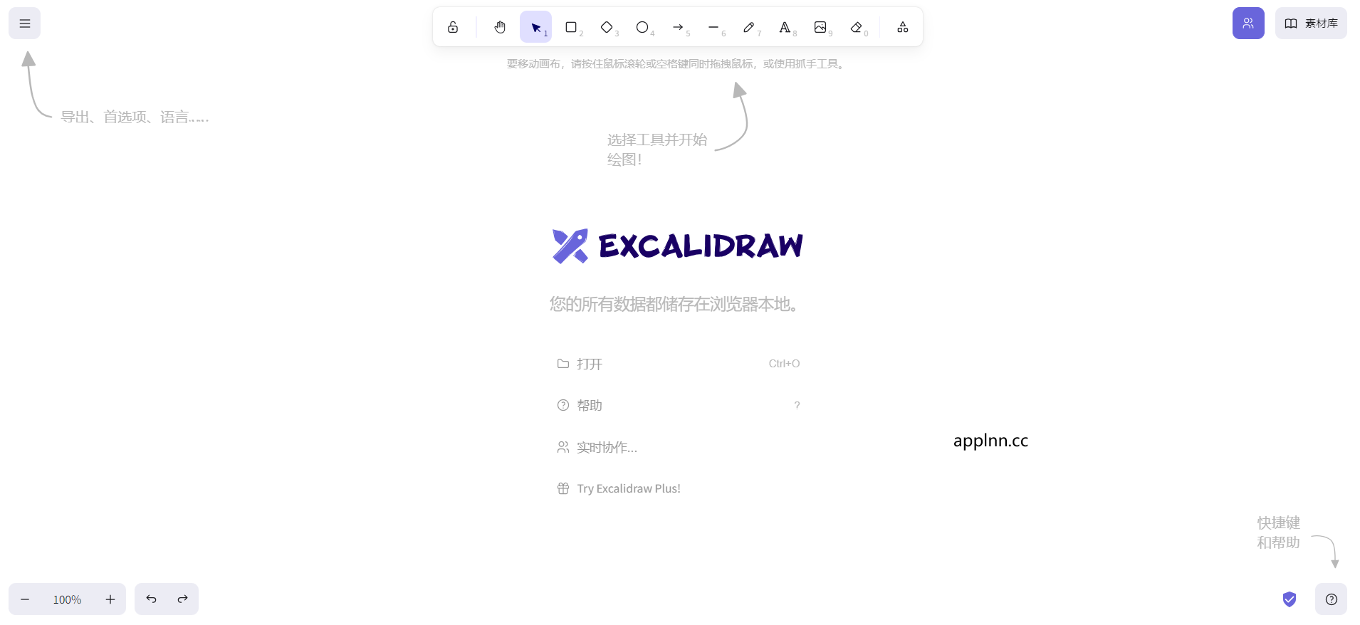Excalidraw-开源虚拟手绘风格白板插图 Excalidraw-开源虚拟手绘风格白板插图