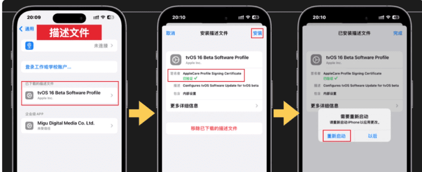2024年最新iOS 17屏蔽系统更新方法,iPhone、iPad通用!插图 2024年最新iOS 17屏蔽系统更新方法,iPhone、iPad通用!插图