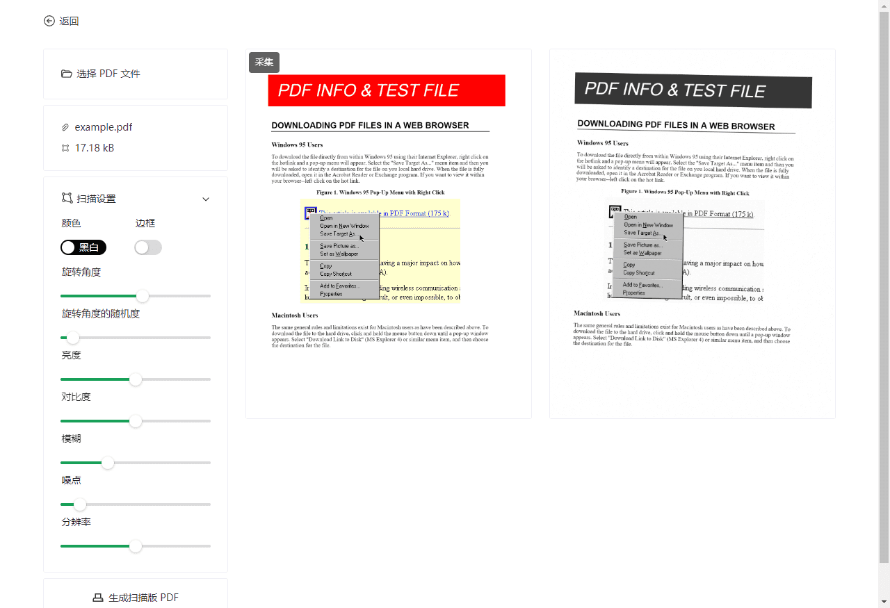 在线开源PDF转扫描效果工具-Look Scanned插图